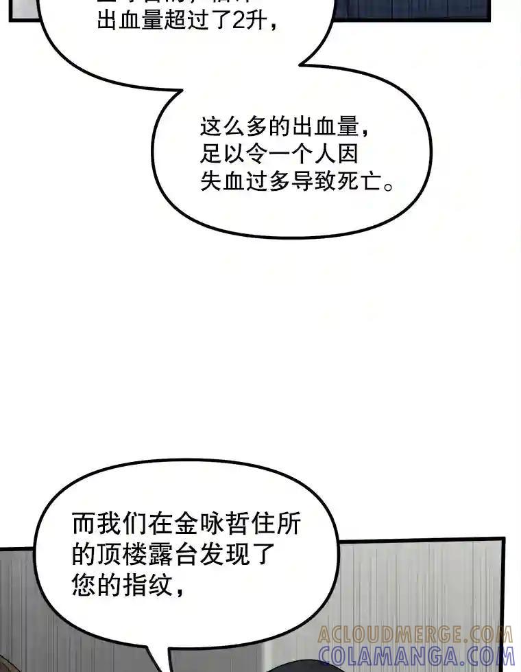 《时空救赎》46.莫须有的罪名 第101页
