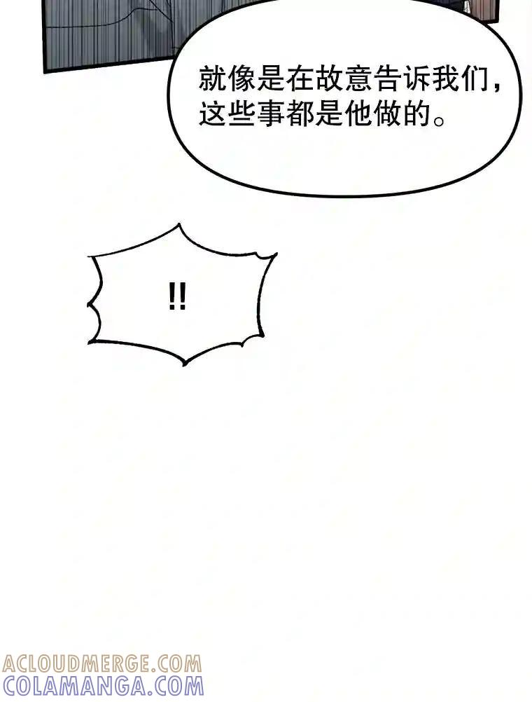 《时空救赎》46.莫须有的罪名 第45页
