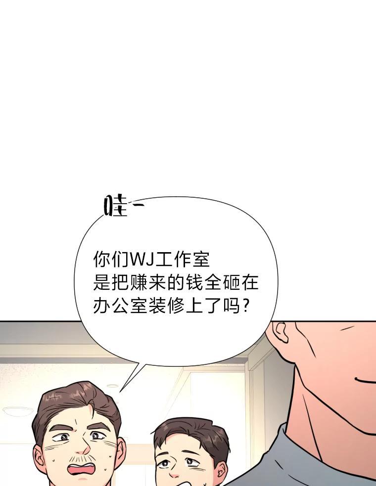《金牌设计师》45.大忙人的苦恼 第15页