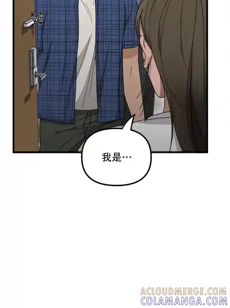 《时空救赎》46.莫须有的罪名 第89页