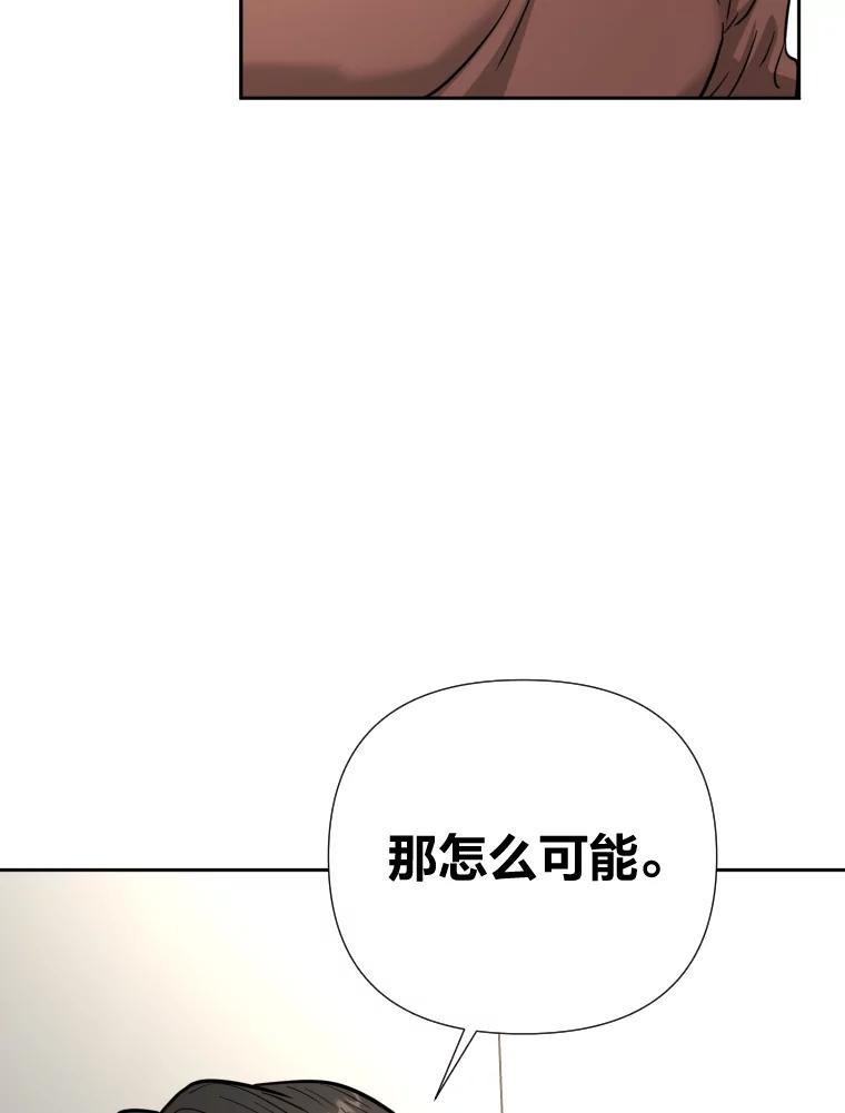 《金牌设计师》45.大忙人的苦恼 第64页