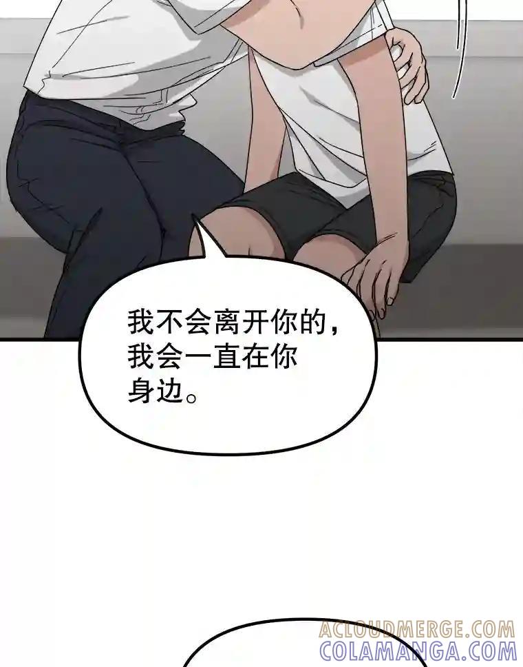 《时空救赎》46.莫须有的罪名 第17页