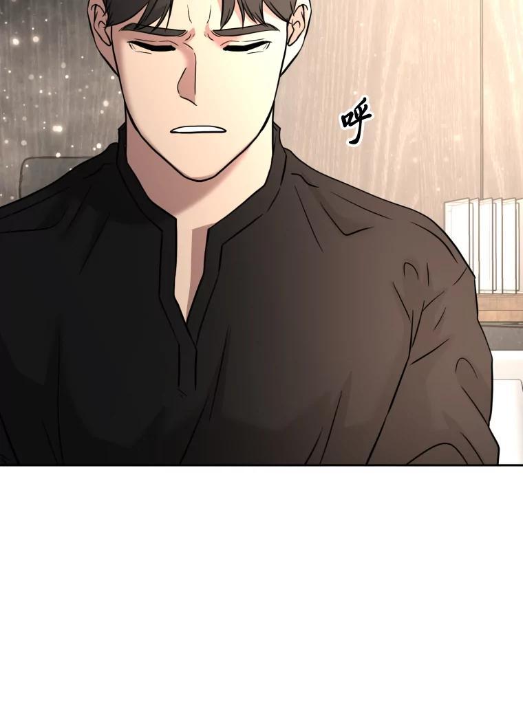 《金牌设计师》45.大忙人的苦恼 第74页
