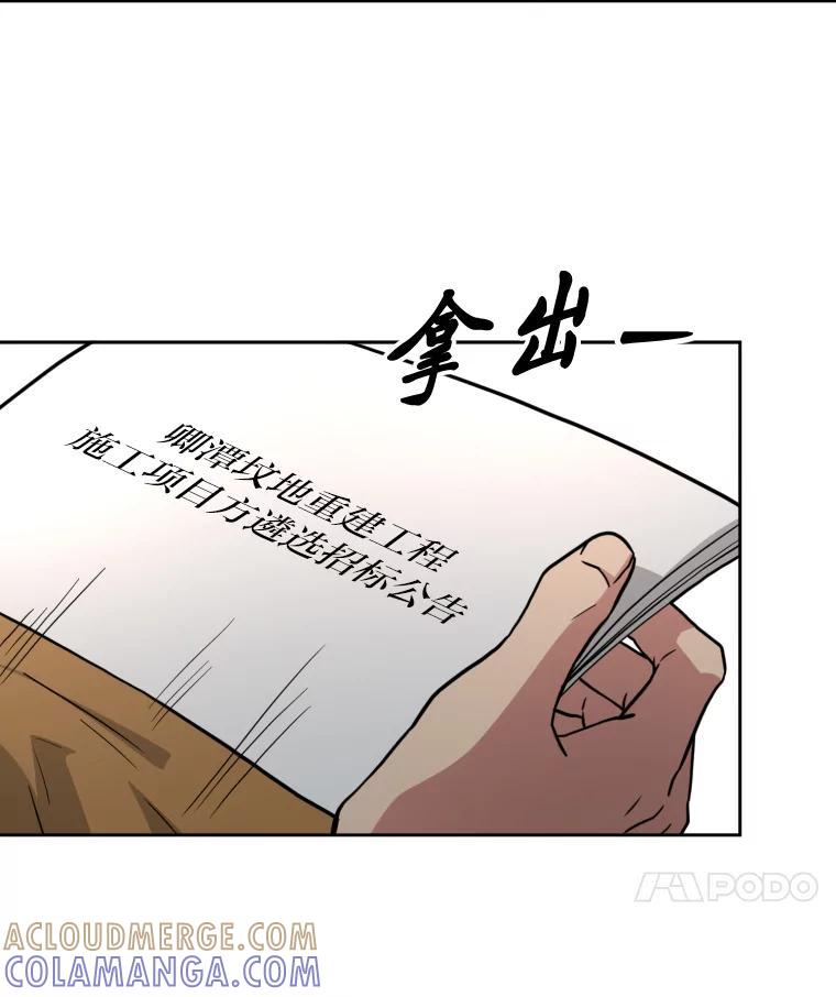 《金牌设计师》45.大忙人的苦恼 第41页