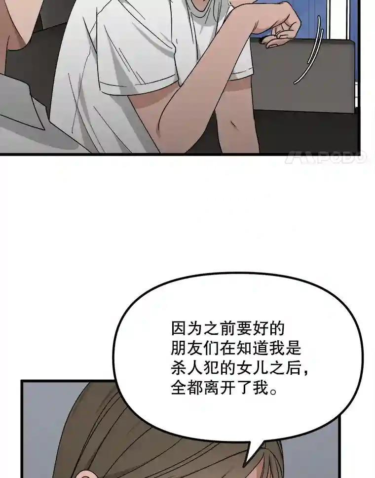 《时空救赎》46.莫须有的罪名 第11页
