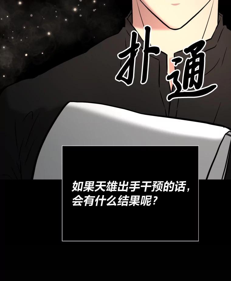 《金牌设计师》45.大忙人的苦恼 第56页
