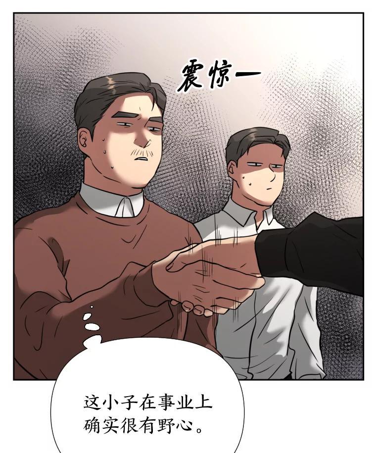 《金牌设计师》45.大忙人的苦恼 第28页