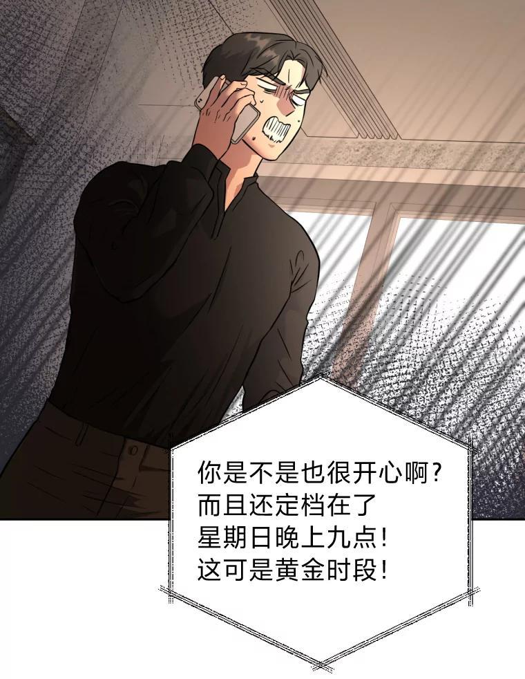 《金牌设计师》45.大忙人的苦恼 第99页