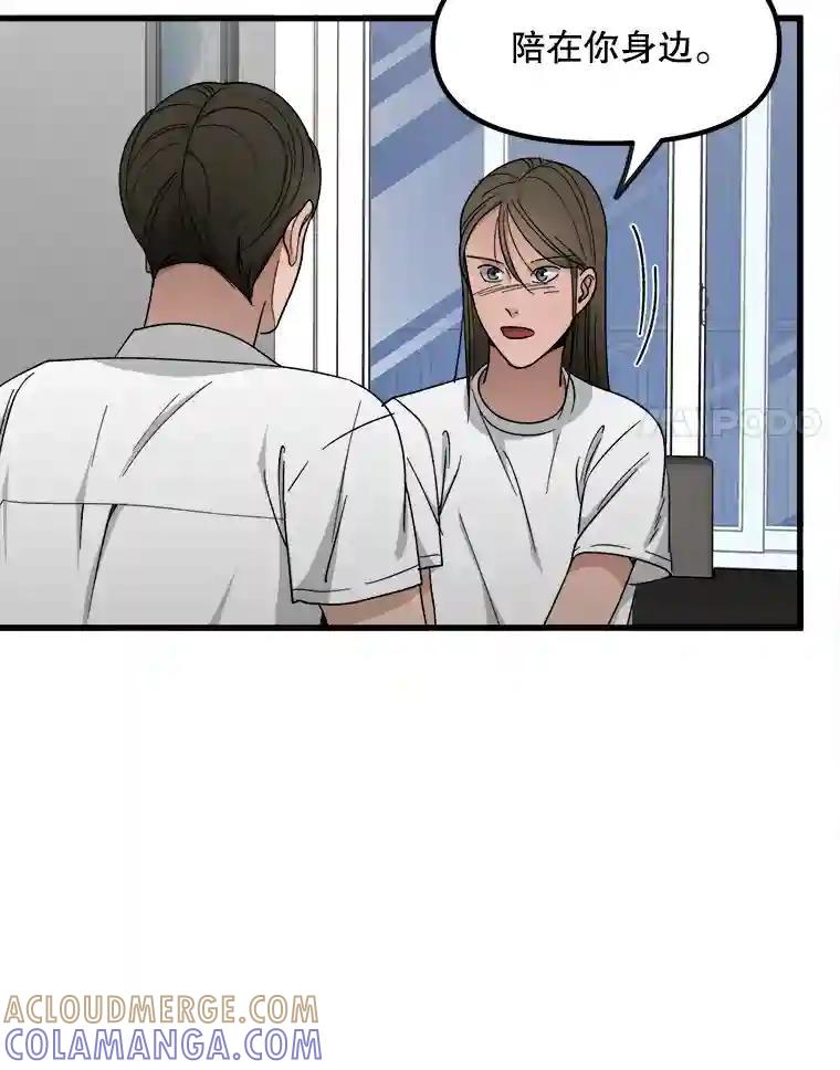 《时空救赎》46.莫须有的罪名 第21页