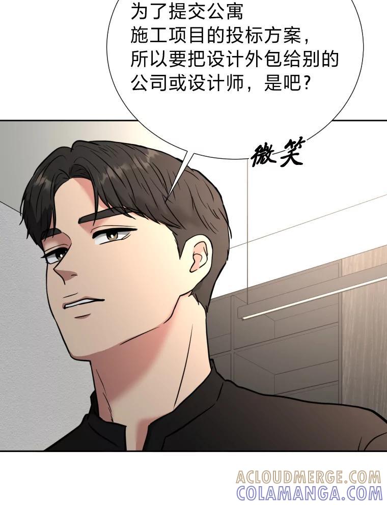 《金牌设计师》45.大忙人的苦恼 第49页