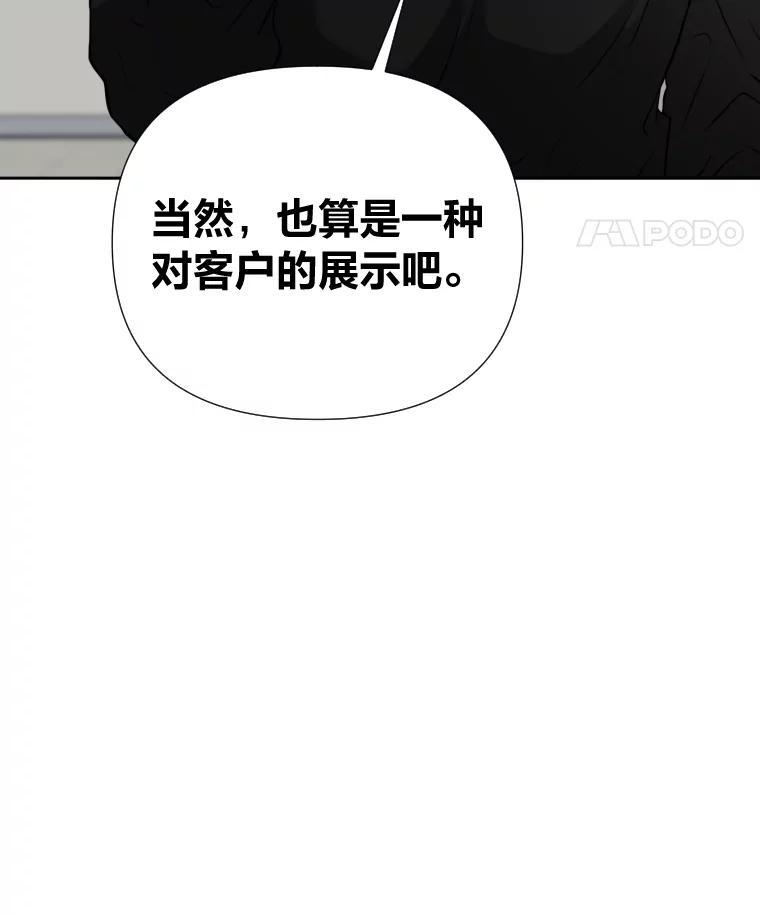 《金牌设计师》45.大忙人的苦恼 第27页
