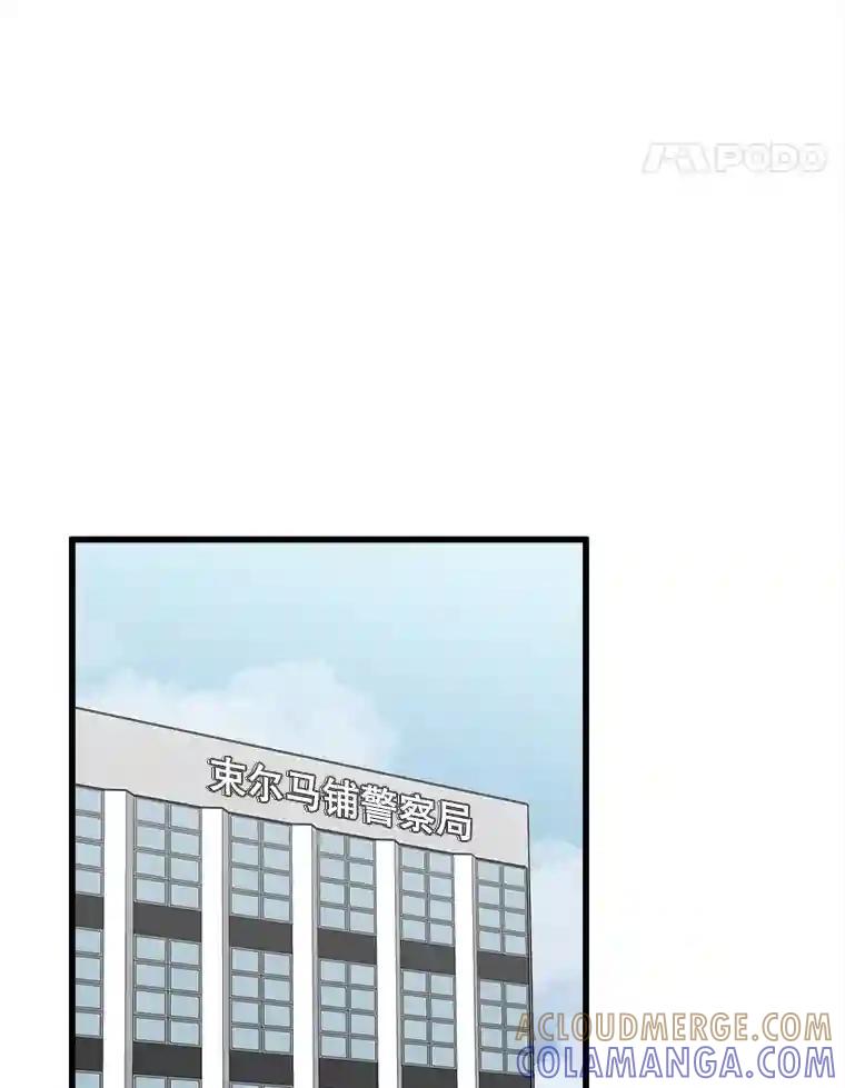 《时空救赎》46.莫须有的罪名 第97页