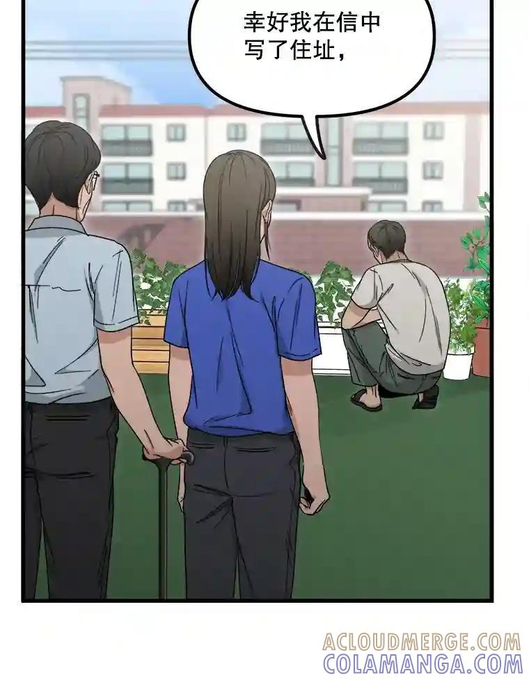 《时空救赎》46.莫须有的罪名 第49页