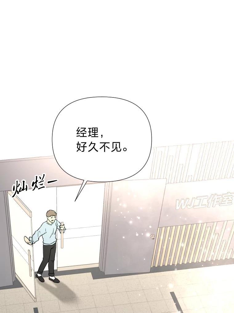 《金牌设计师》45.大忙人的苦恼 第6页
