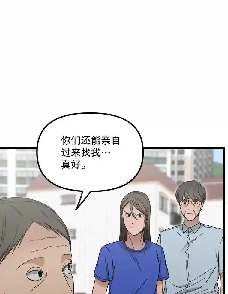 《时空救赎》46.莫须有的罪名 第50页