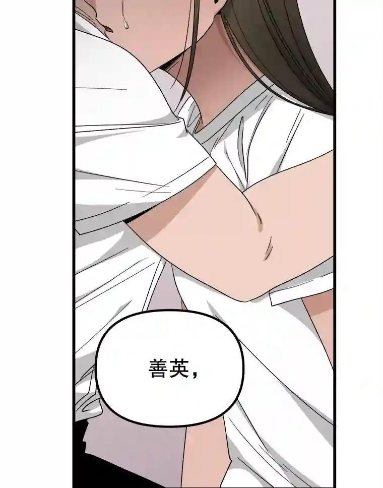 《时空救赎》46.莫须有的罪名 第15页