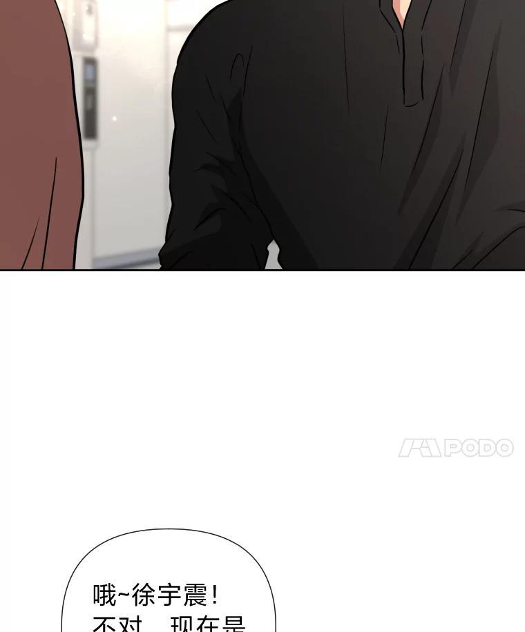 《金牌设计师》45.大忙人的苦恼 第23页