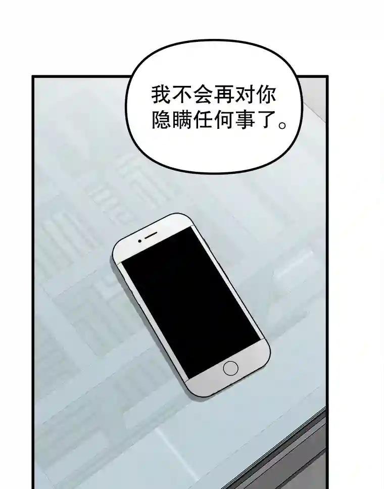《时空救赎》46.莫须有的罪名 第22页