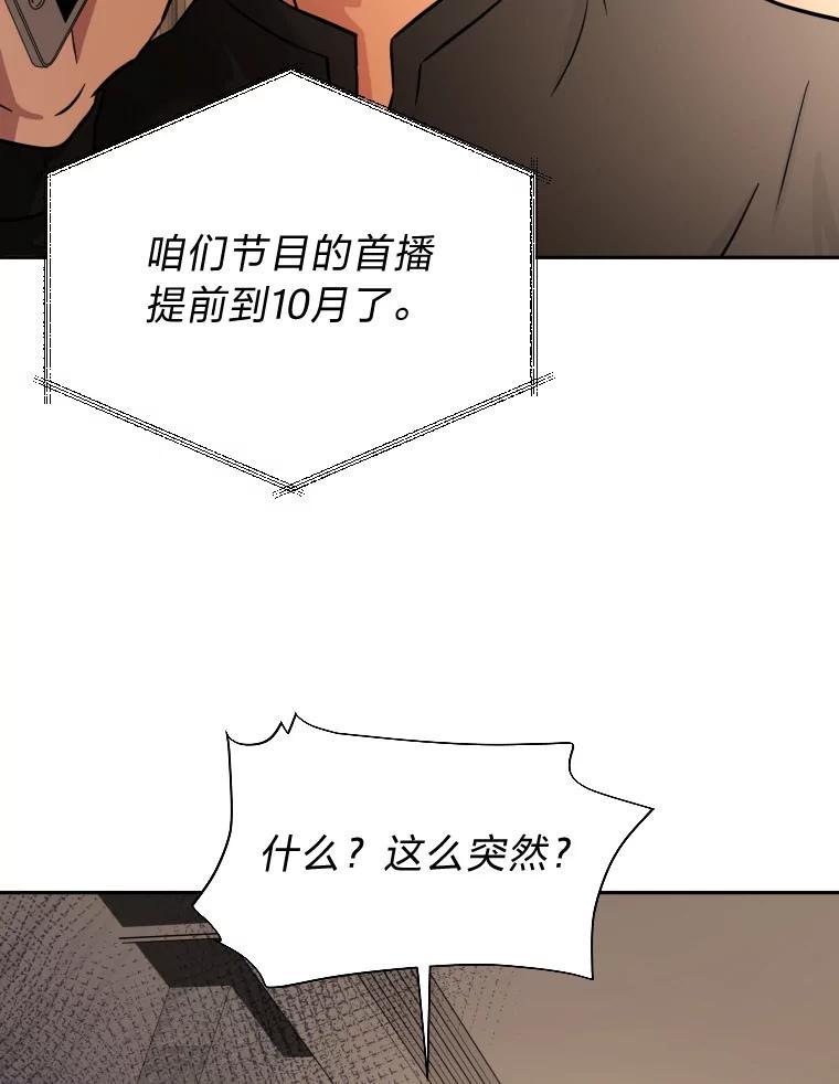《金牌设计师》45.大忙人的苦恼 第98页