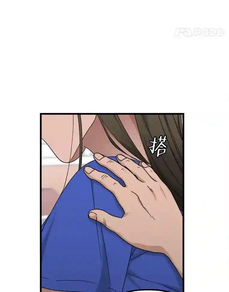 《时空救赎》46.莫须有的罪名 第71页