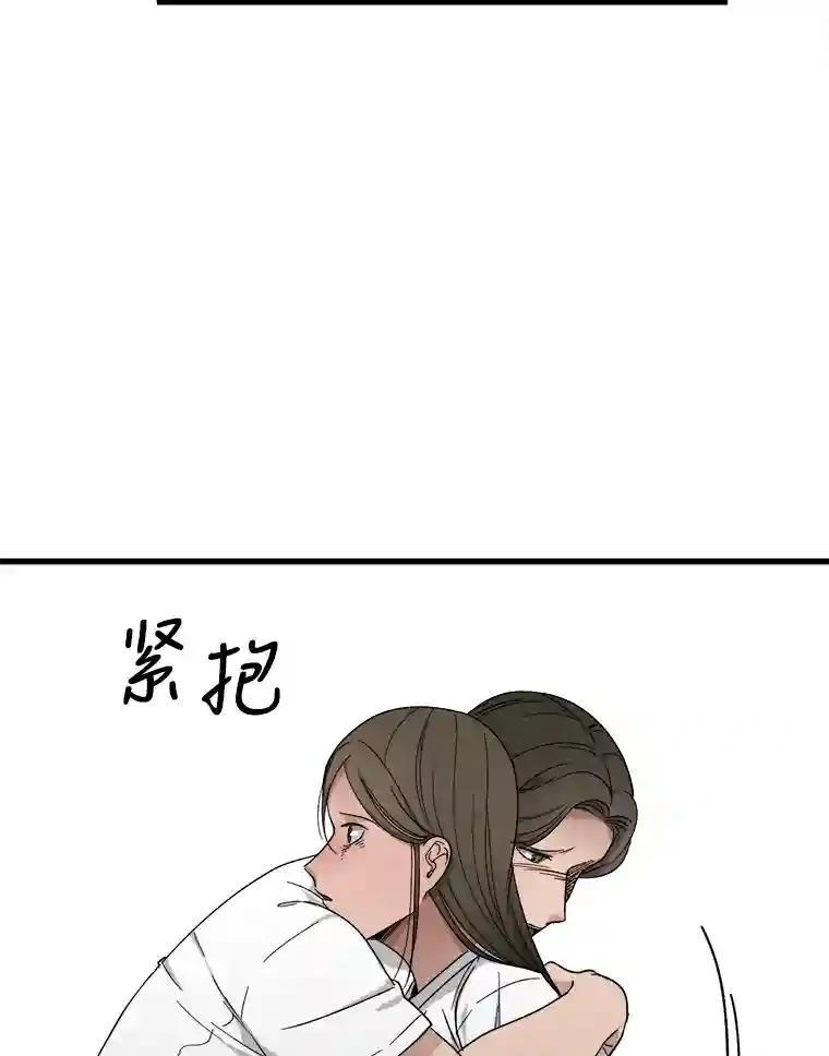 《时空救赎》46.莫须有的罪名 第16页