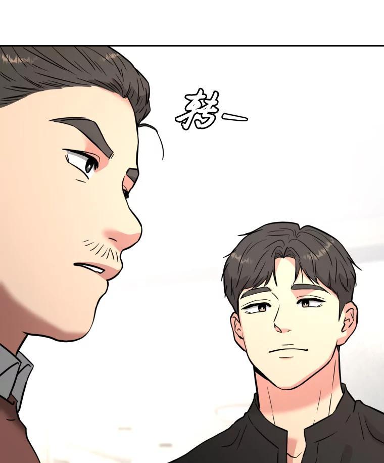 《金牌设计师》45.大忙人的苦恼 第22页
