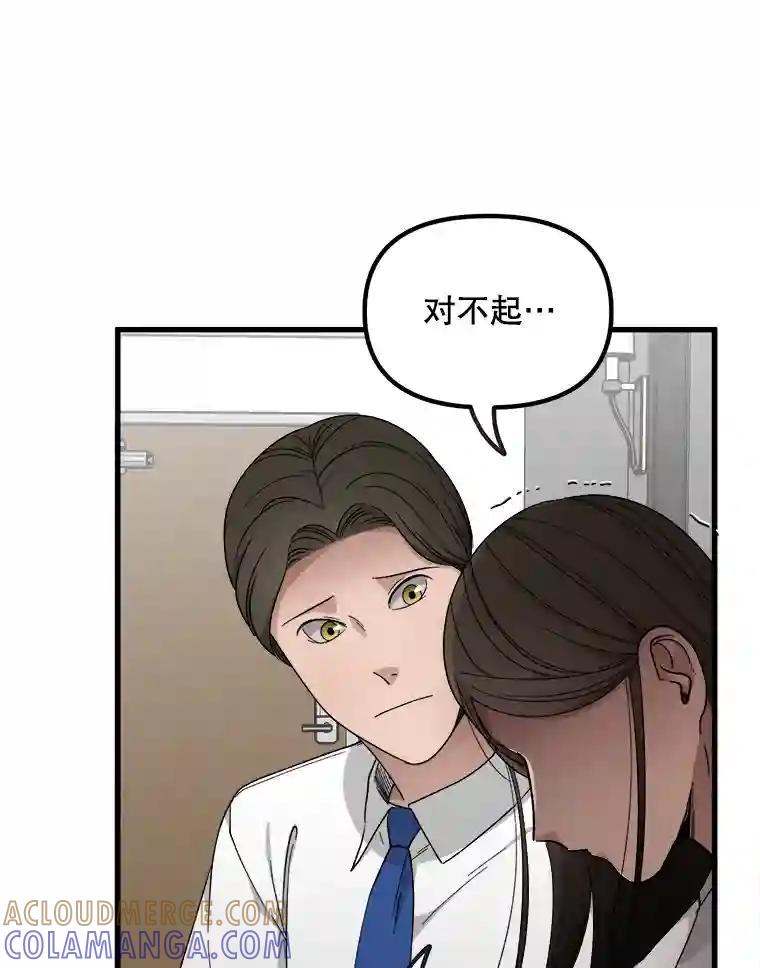 《时空救赎》46.莫须有的罪名 第13页