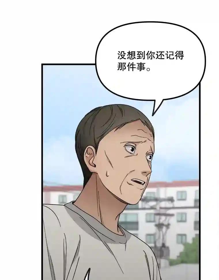 《时空救赎》46.莫须有的罪名 第62页