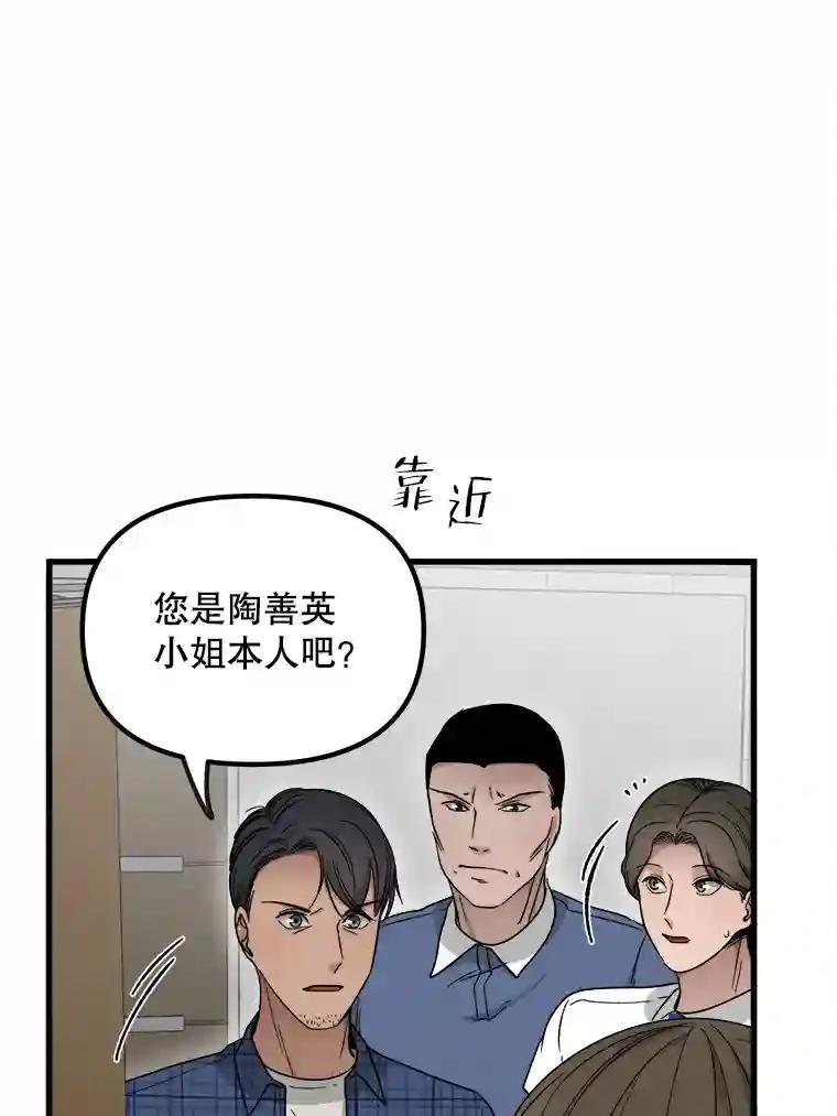 《时空救赎》46.莫须有的罪名 第88页