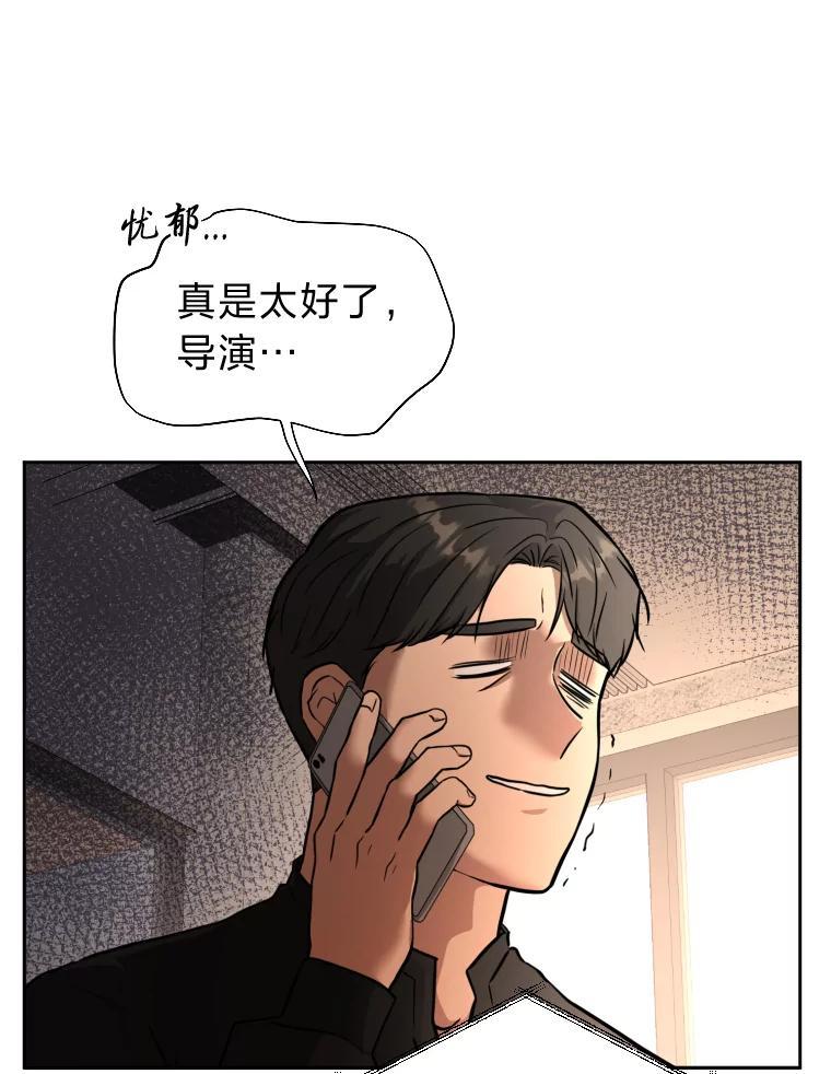 《金牌设计师》45.大忙人的苦恼 第100页