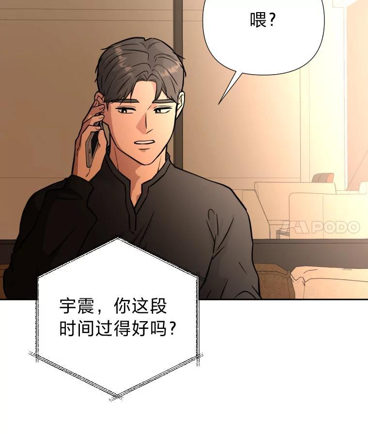 《金牌设计师》45.大忙人的苦恼 第92页