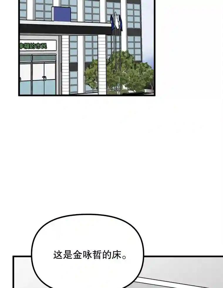 《时空救赎》46.莫须有的罪名 第98页