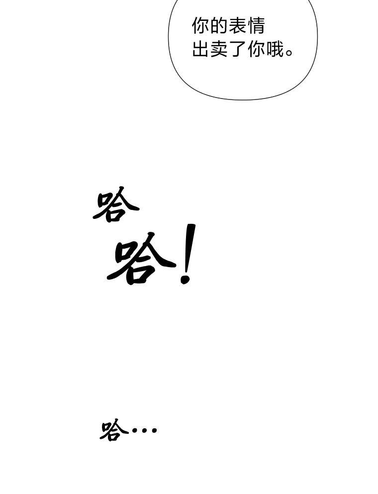 《金牌设计师》45.大忙人的苦恼 第80页