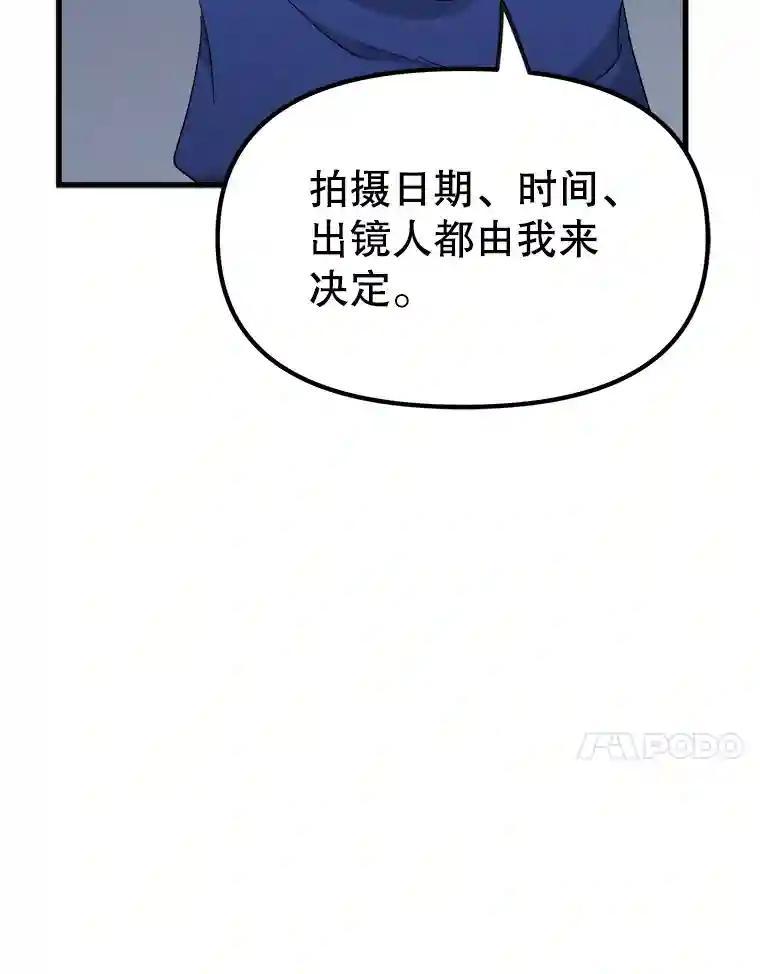 《时空救赎》46.莫须有的罪名 第34页