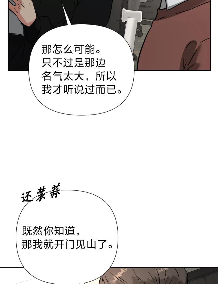 《金牌设计师》45.大忙人的苦恼 第47页