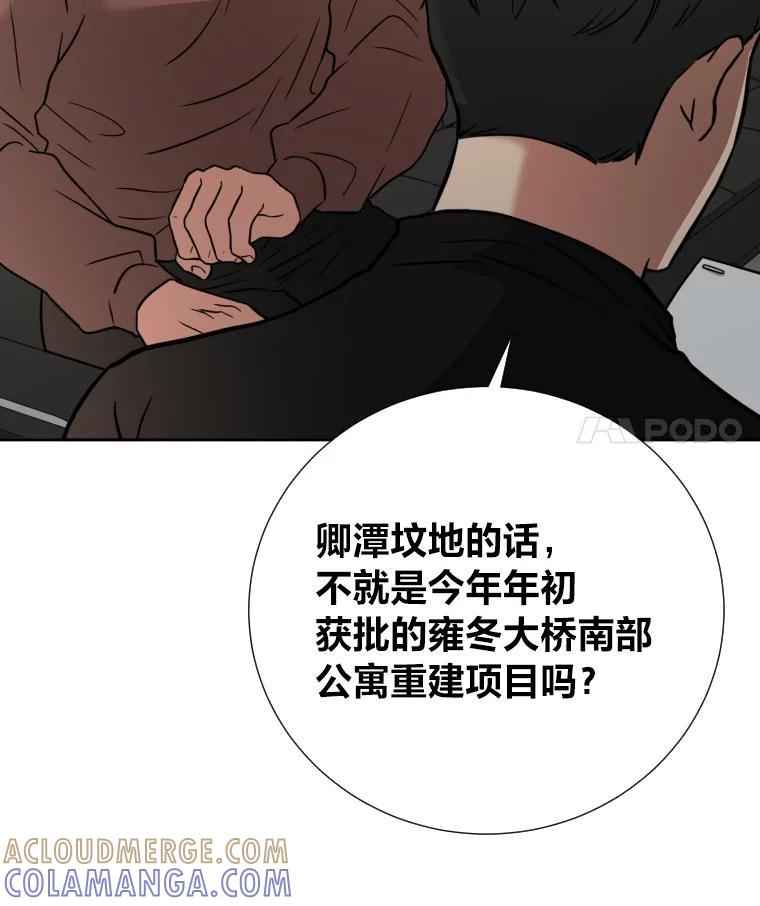 《金牌设计师》45.大忙人的苦恼 第45页