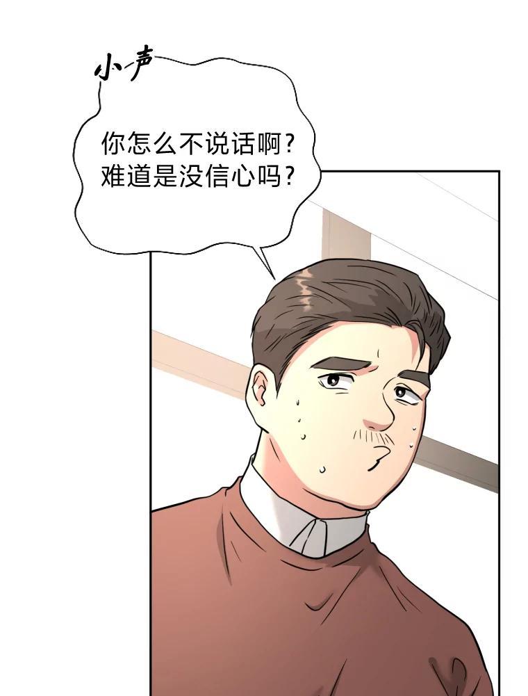 《金牌设计师》45.大忙人的苦恼 第63页