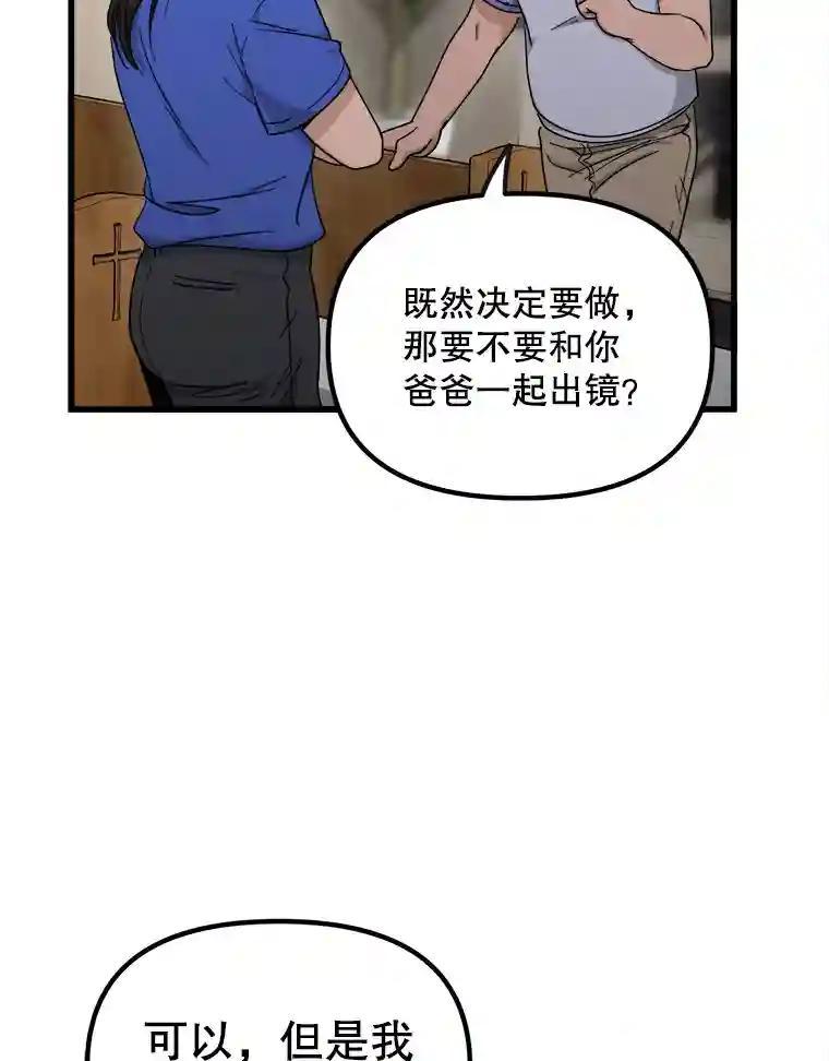 《时空救赎》46.莫须有的罪名 第32页
