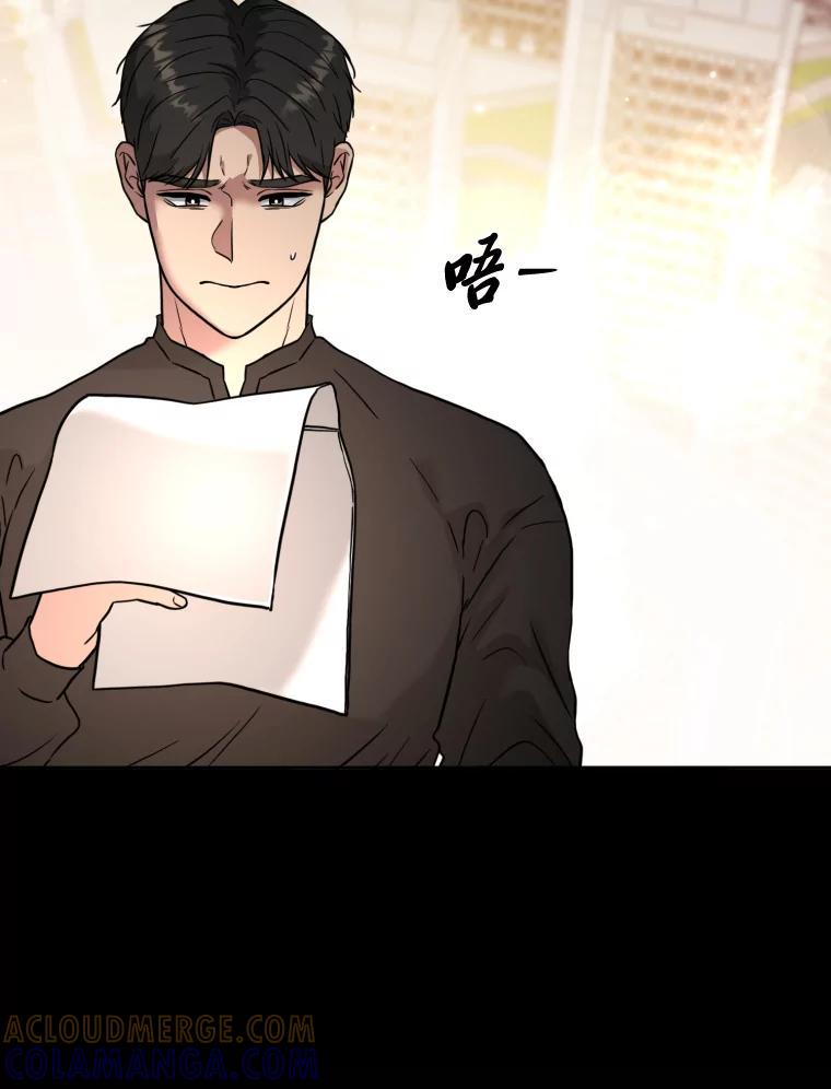 《金牌设计师》45.大忙人的苦恼 第53页