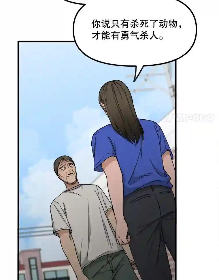 《时空救赎》46.莫须有的罪名 第64页