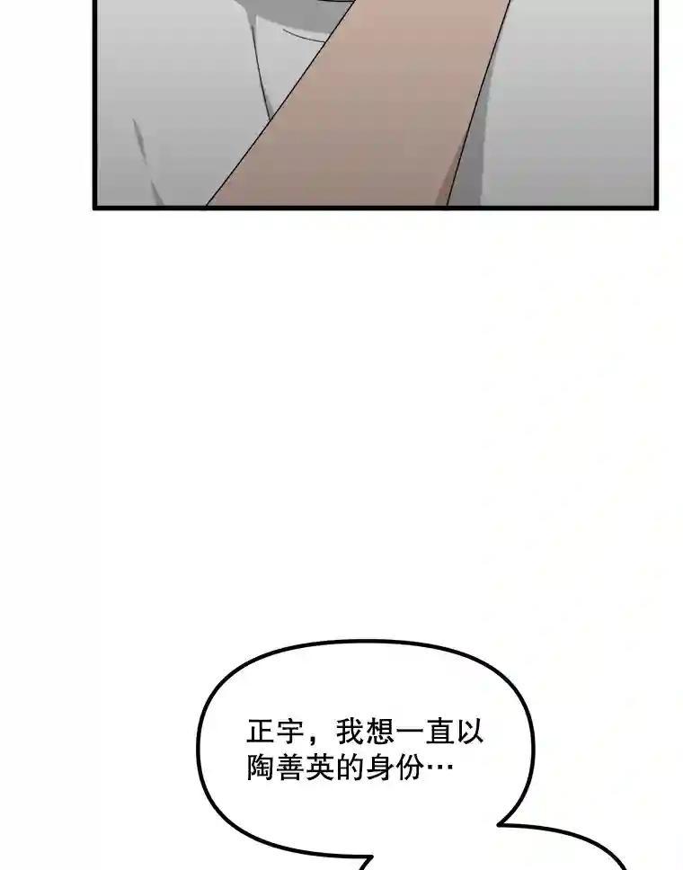 《时空救赎》46.莫须有的罪名 第20页