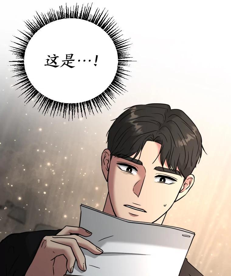 《金牌设计师》45.大忙人的苦恼 第42页