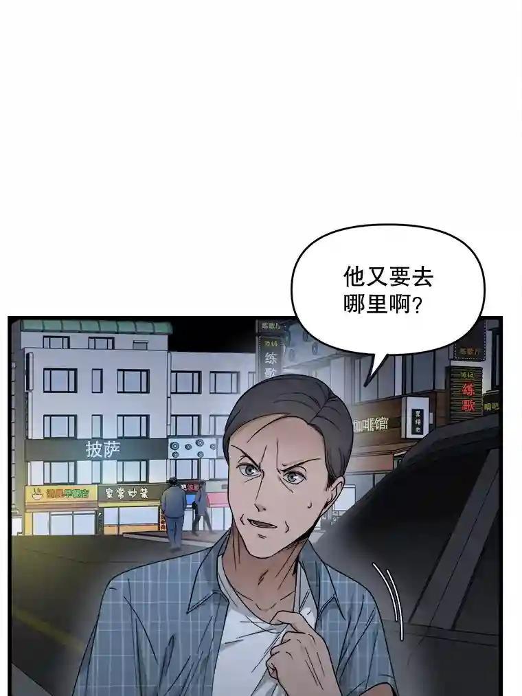 《时空救赎》46.莫须有的罪名 第2页