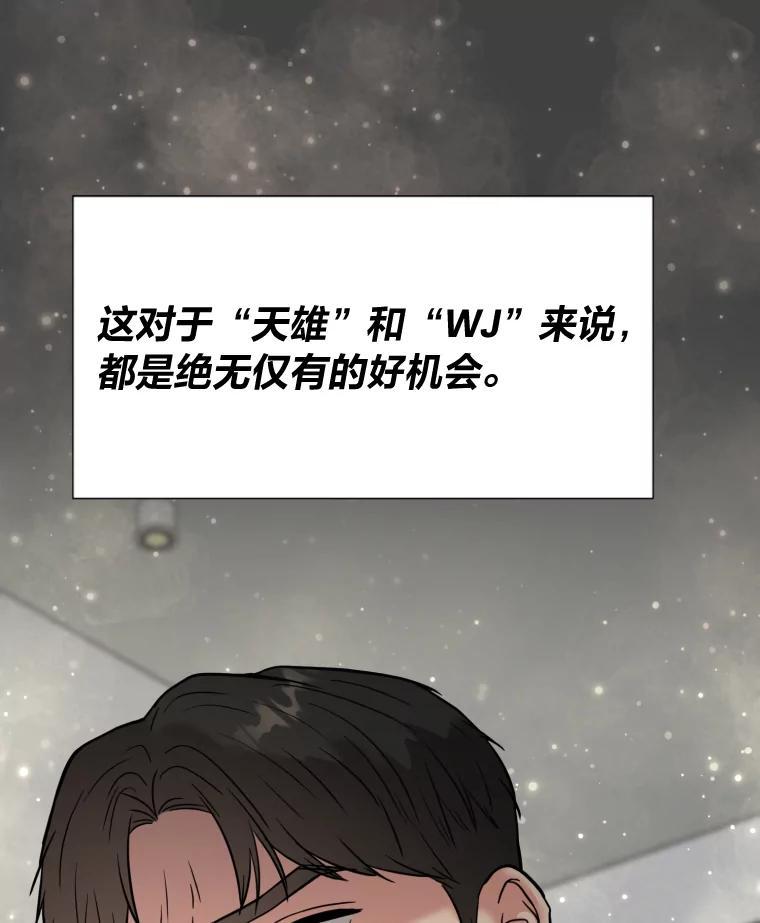 《金牌设计师》45.大忙人的苦恼 第59页