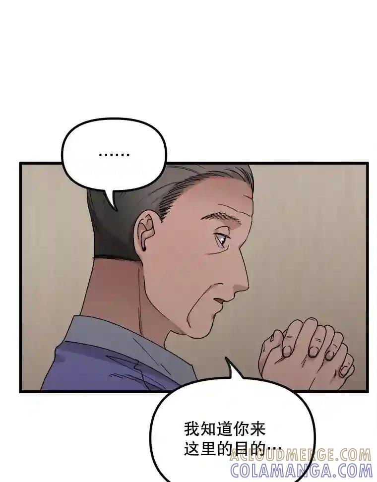 《时空救赎》46.莫须有的罪名 第25页