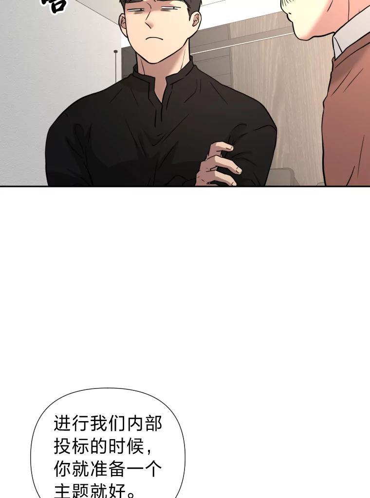 《金牌设计师》45.大忙人的苦恼 第71页