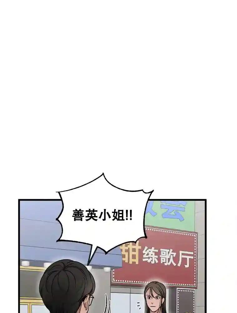 《时空救赎》46.莫须有的罪名 第36页