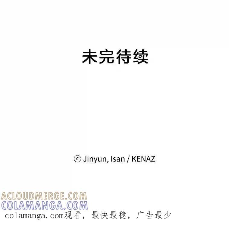 《时空救赎》46.莫须有的罪名 第105页