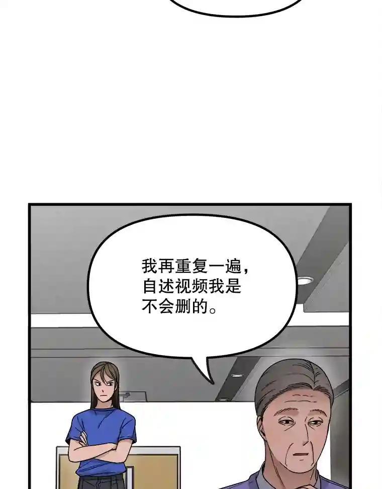 《时空救赎》46.莫须有的罪名 第26页
