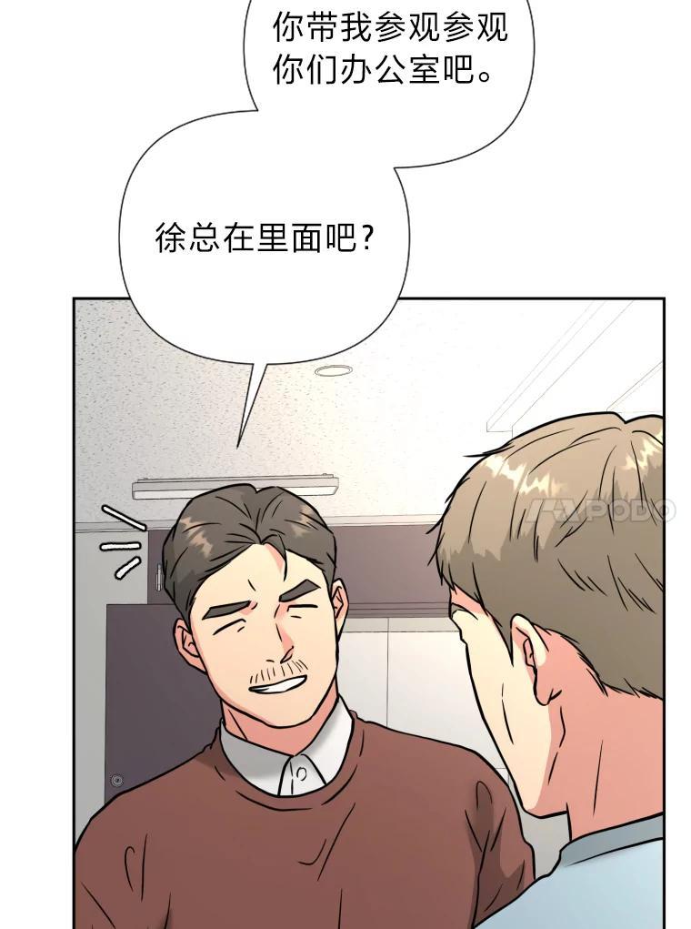 《金牌设计师》45.大忙人的苦恼 第10页